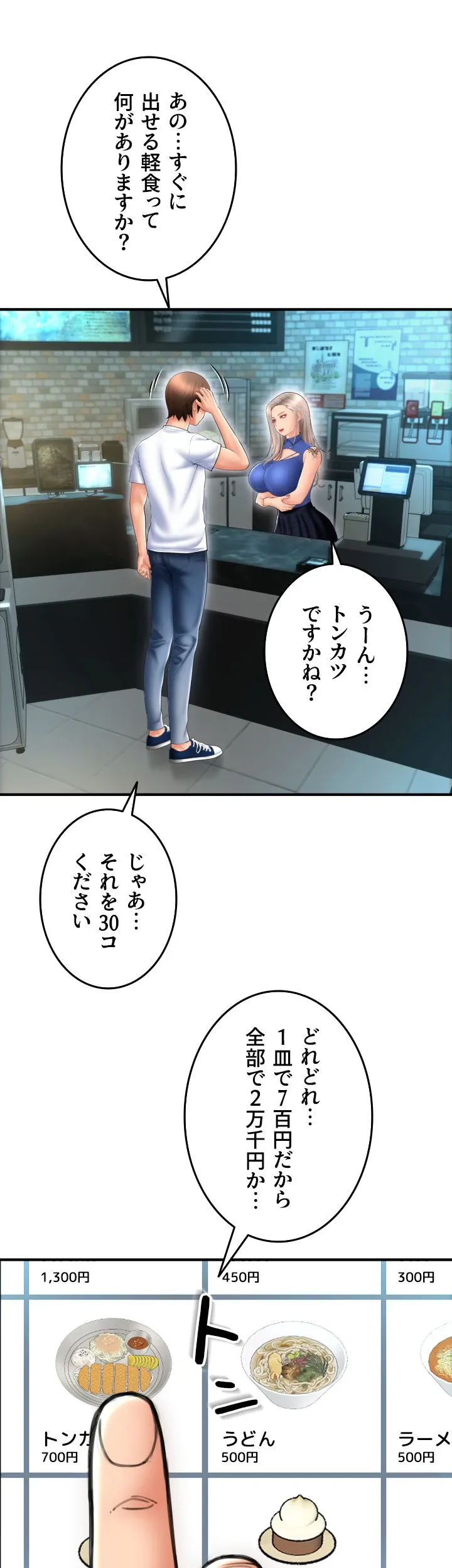 出すまでお支払い完了しません - Page 34